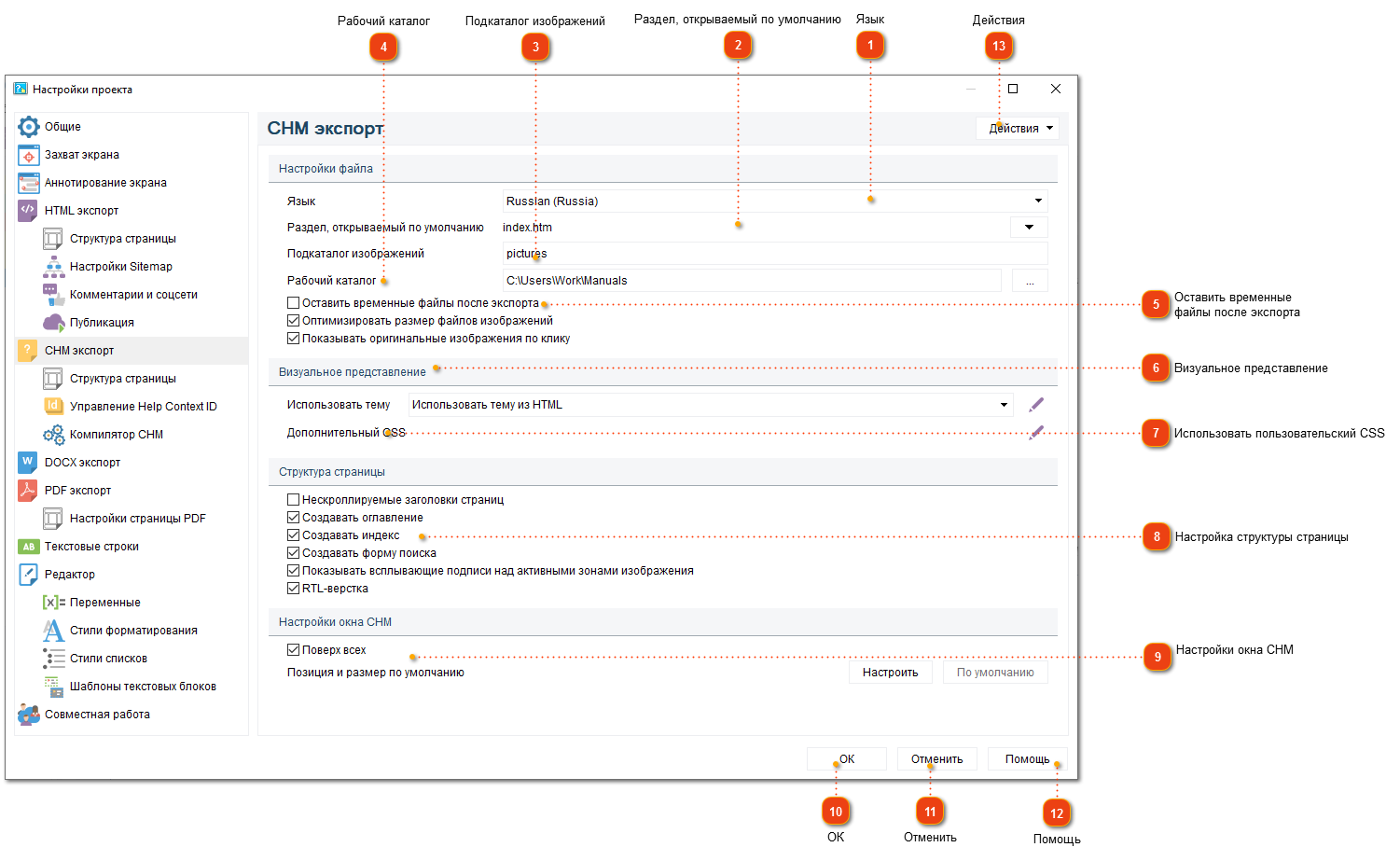 Экспорт настроек ms office