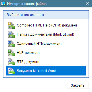 Импортировать изображения и видео используя windows что это