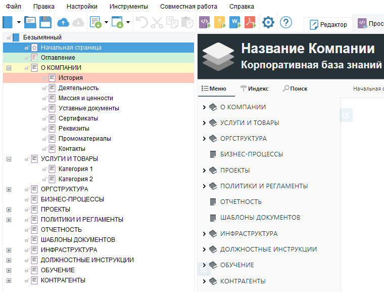 структура технической документации