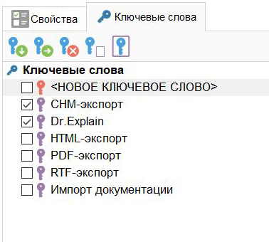 удобная навигация в пользовательской справке